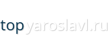 Топ Ярославль